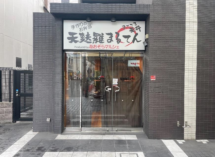 武蔵新城駅徒歩4分　あいもーる商店街沿いの路面店舗物件